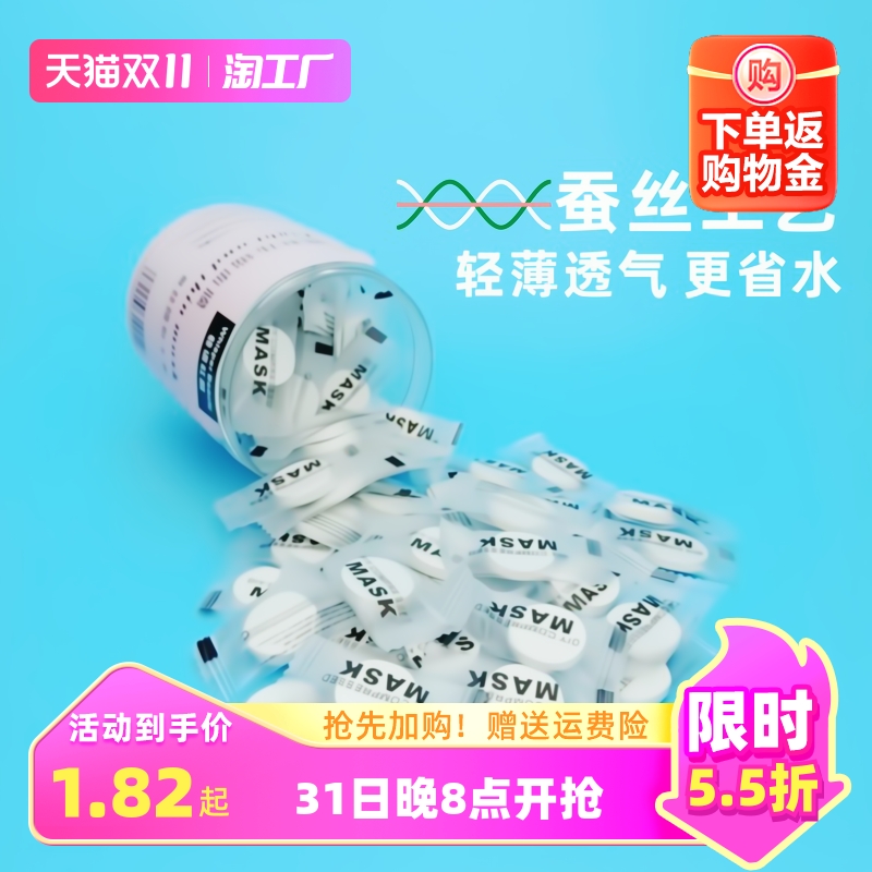 蚕丝压缩面膜纸一次性水疗无纺布湿敷水疗粒轻薄面膜贴纯棉美容用