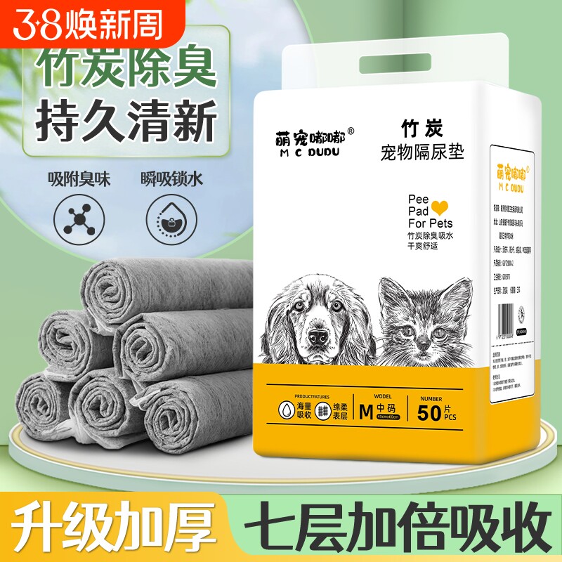 狗狗尿垫加厚除臭吸水宠物隔尿垫吸水垫猫用一次性尿片引导上厕所