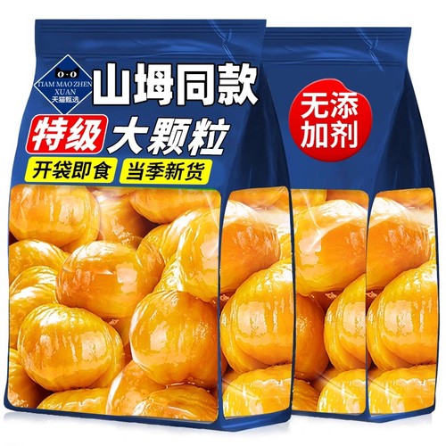 农科院油板栗仁即食小包装熟迁西栗子小零食批发官方旗舰店健康