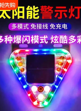 摩托爆闪灯汽车防追尾太阳能警示货车led尾灯免接线示宽灯夜间