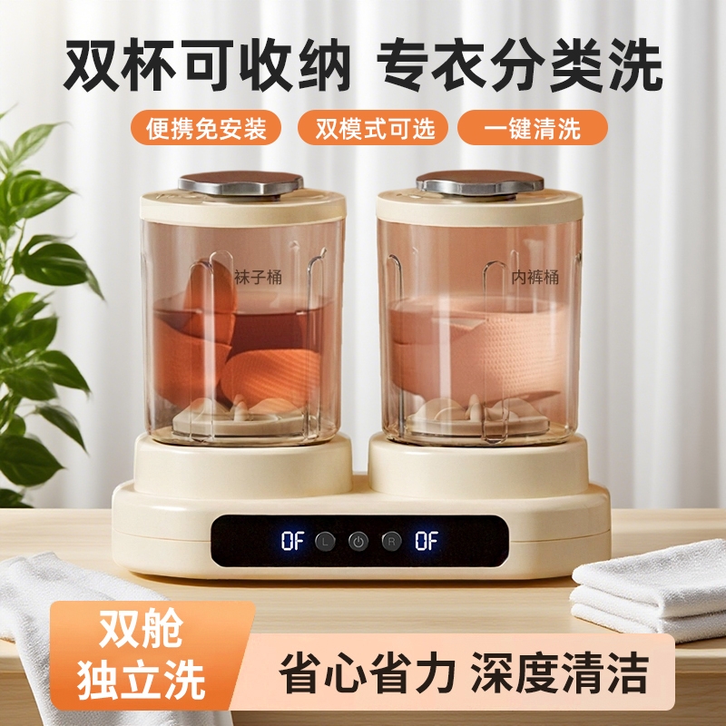 内衣内裤迷你小型洗衣机