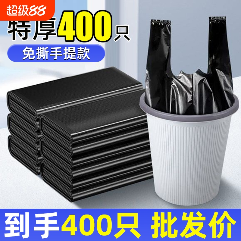 垃圾袋塑料袋加厚手提式袋子厨房卧室大号背心清洁袋一次性实惠装