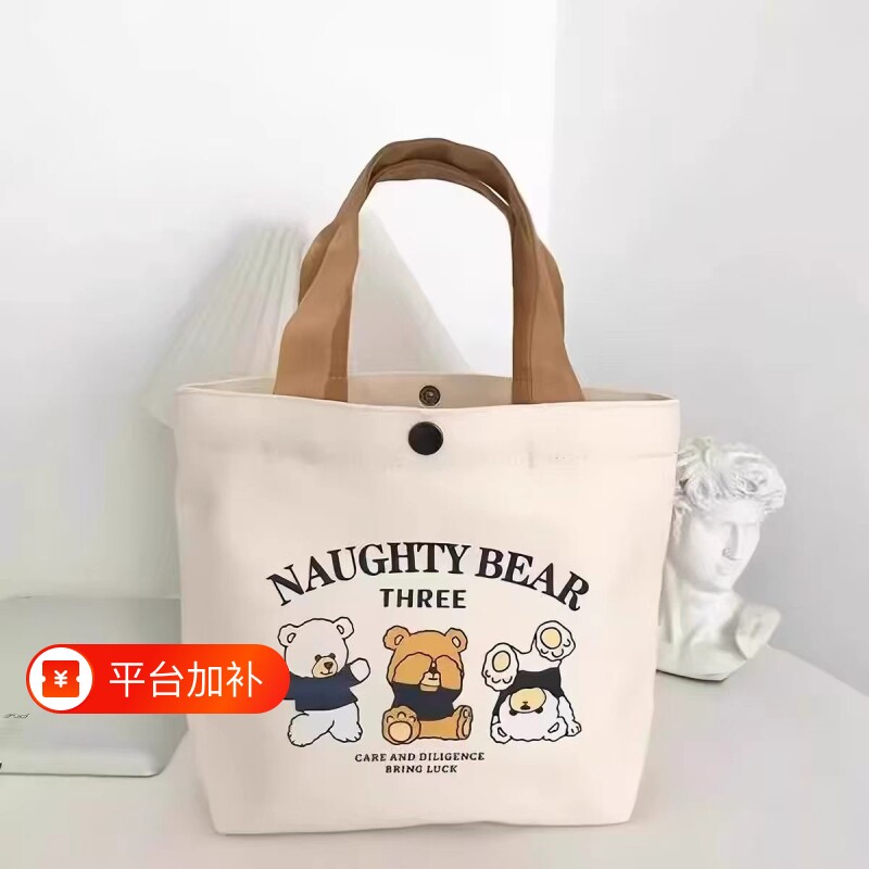 三只小熊帆布包便携手提袋便当小巧卡通帆布袋百搭饭盒袋简约上班