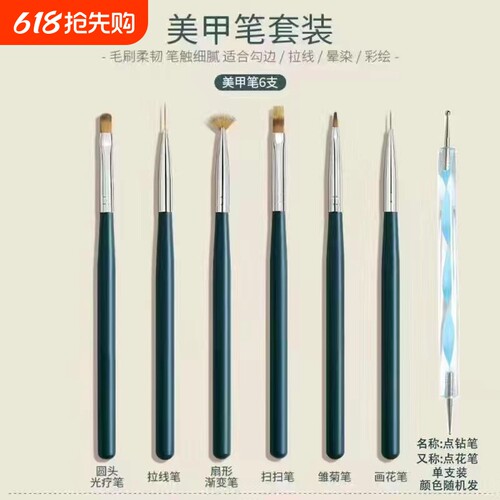 美甲专用笔刷套装拉线笔彩绘光疗扫扫笔全套美甲工具晕染点珠笔