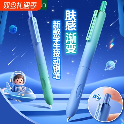 英雄按动钢笔小学生三年级专用