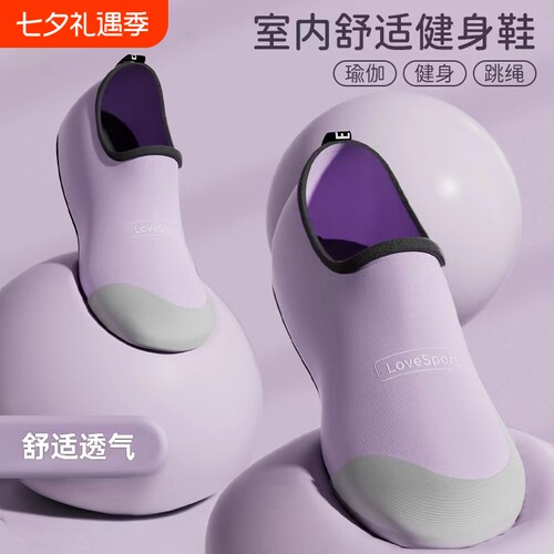 室内健身鞋女软底静音防滑减震舞蹈跳绳运动瑜伽专用训练鞋轻便
