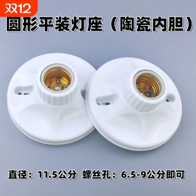 加厚E27螺口灯座|超3000次加购