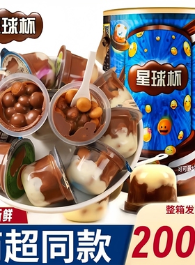 甜甜乐星球杯零食巧克力大巧克力杯儿童网红休闲小杯糖果童年饼干