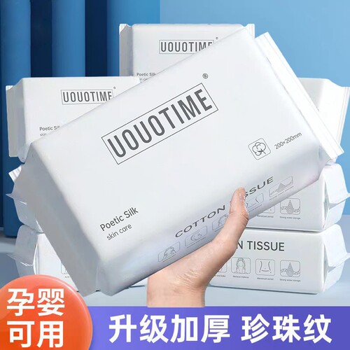 一次性洗脸巾绵柔巾加厚珍珠纹卸妆洁面巾抽取式毛巾干湿两用化妆