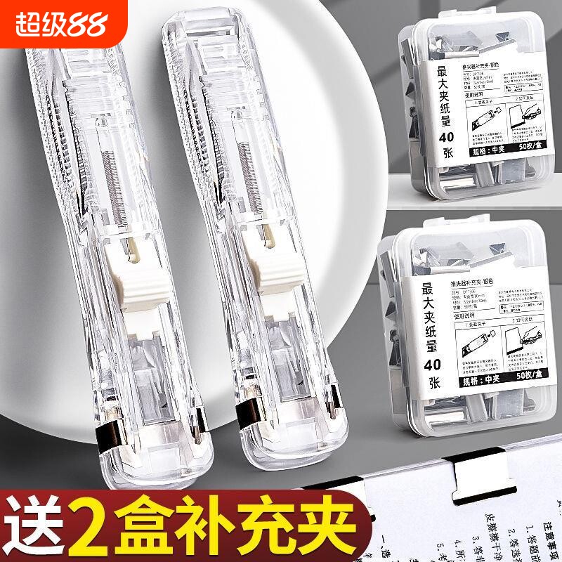 推夹器文件小夹子文具固定试卷神器订书机装订金属钉票据书本纸张办公用品推推夹书助推燕尾透明补充工具