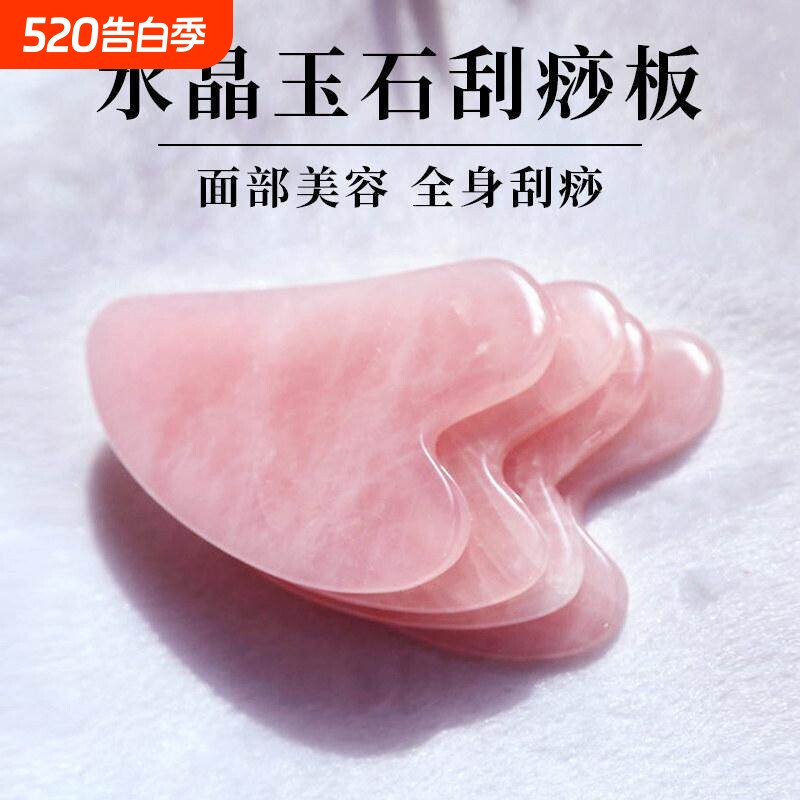天然水晶滚轮按摩器玉石刮痧板面部眼眶脸部美容玉石棒美容院