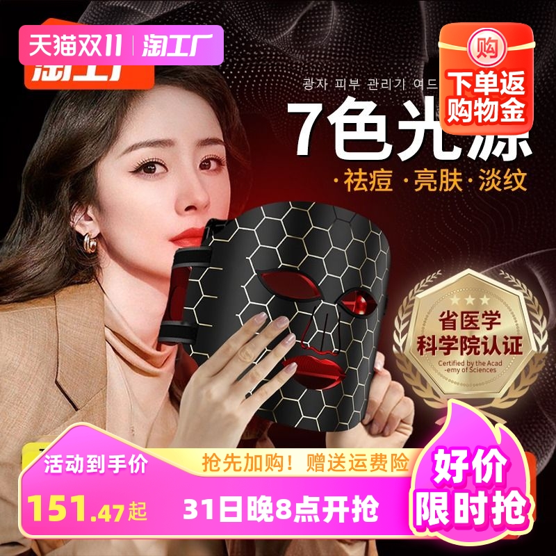 LED 光子嫩肤仪祛痘养颜红黄蓝光大排灯美容仪家用脸部照面膜仪器