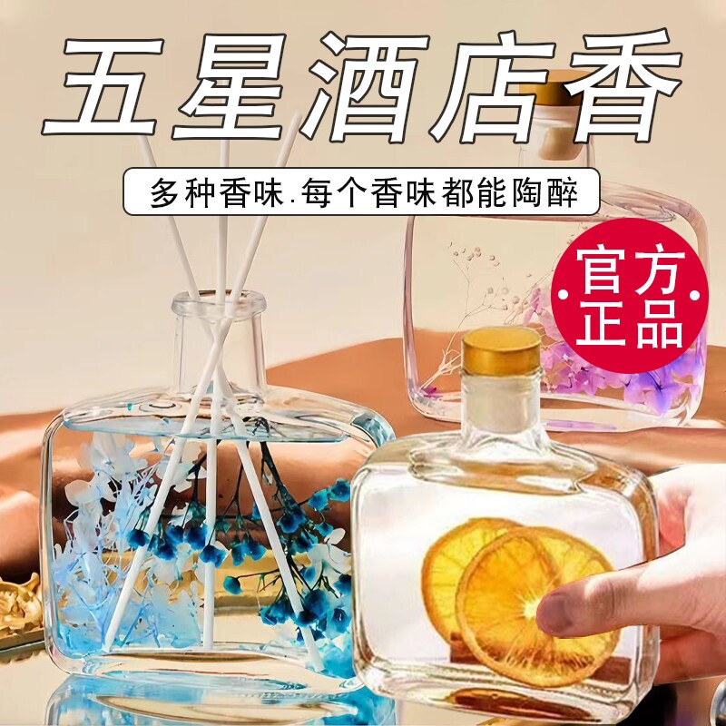 香薰室内家用持久留香熏卧室熏香厕所卫生间空气清新剂栀子花客厅