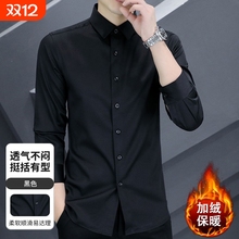 2025黑色长袖衬衫男春秋款商务休闲修身加绒正装百搭衬衣男款抗皱