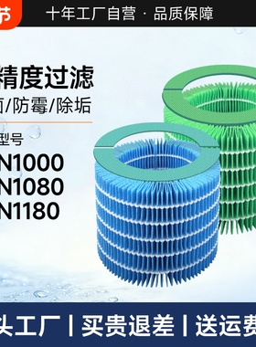 适配巴慕达Rain空气加湿器滤芯ERN1000/ERN1080/ERN1180过滤网