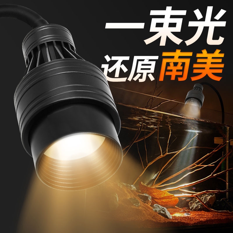 led南美缸射灯鱼缸造景照明专用古法水草全光谱变焦溪流超高亮灯