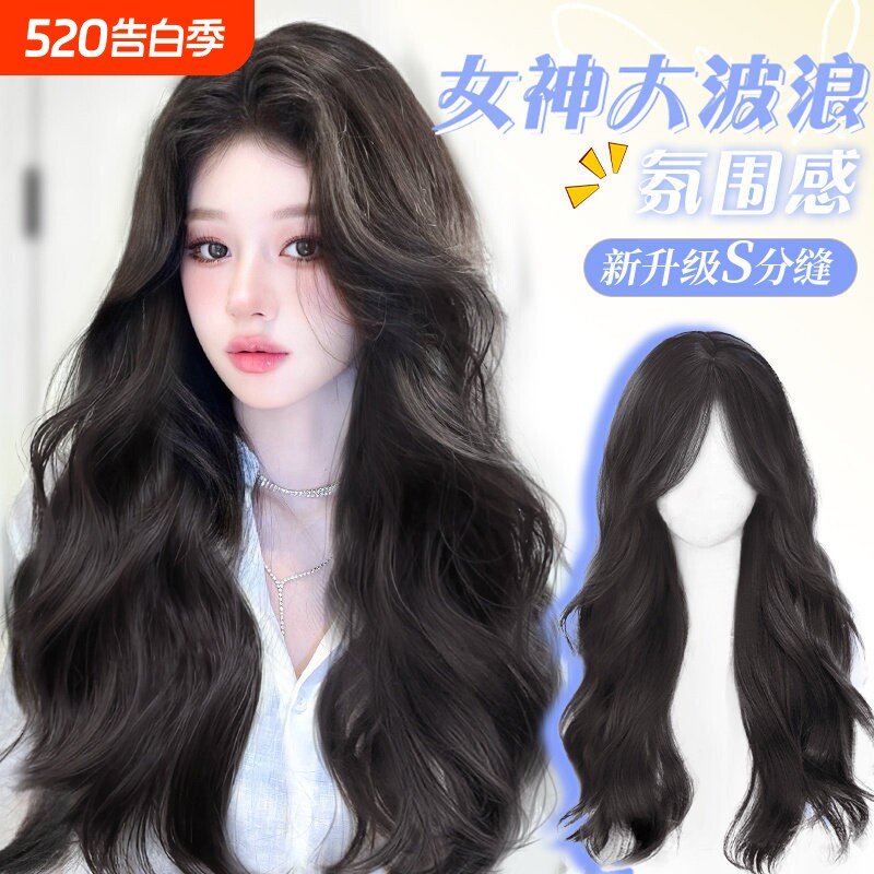 假发女长发大波浪自然仿真发秋冬氛围感中分长卷发整顶假发全头套