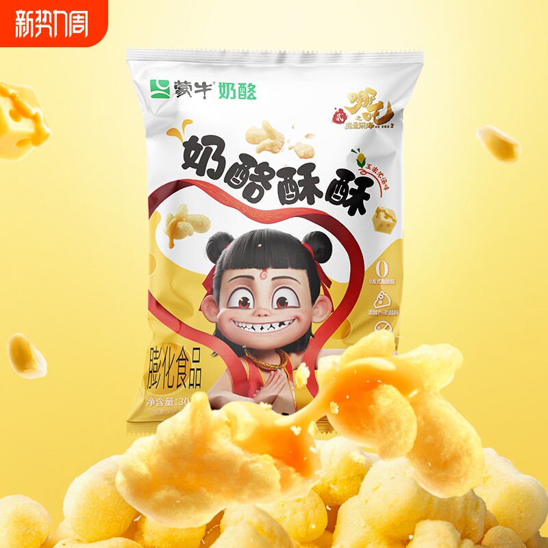 蒙牛奶酪酥酥非油炸0反式健康膨化休闲零食薯片办公室小零食小吃