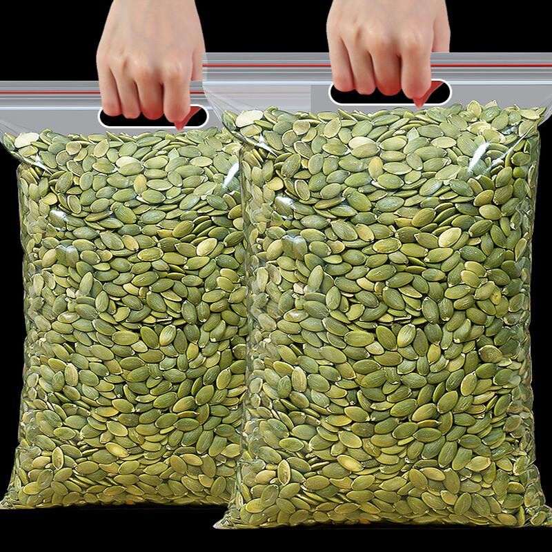 新货南瓜子仁500g原味生熟脱壳南瓜籽仁干果烘焙炒货零食散装