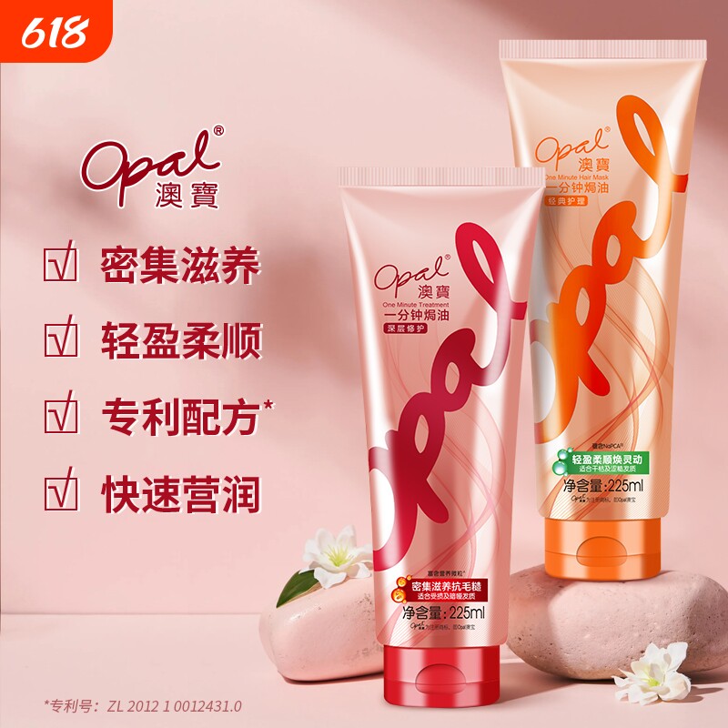 护发素澳宝一分钟焗油膏深层修护顺滑改善烫染受损干枯毛躁225ml