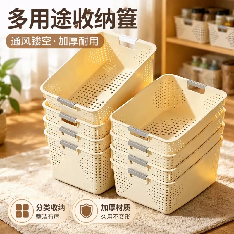 杂物收纳筐玩具整理盒家用厨房储物篮子塑料筐桌面宿舍零食收纳箱