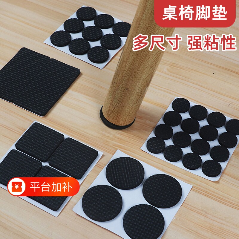 EVA加厚椅子脚垫桌脚垫静音桌椅家具防撞保护防滑桌腿垫凳子桌子