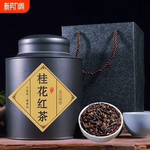 2025新茶浓香型红茶正山小种桂花罐装 高山茶叶1000g花香品鉴