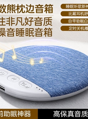 【魔数熊枕边音箱】超薄听歌神器X3pr助眠音箱白噪音枕下音箱蓝牙