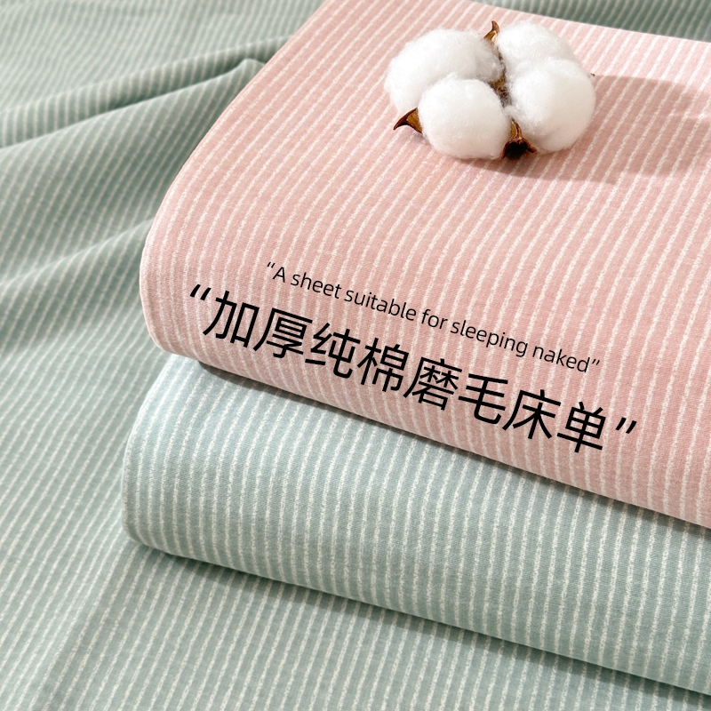 花花公子加厚纯棉磨毛床单单件A类100全棉家用双人四季枕套三件套