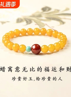 蜜蜡手串女天然鸡油黄色琥珀南红绿松石多宝手链叠戴双圈蛇年礼物