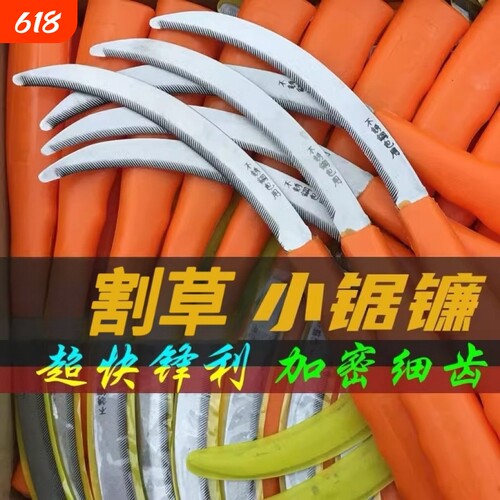 镰刀割草镰刀割草刀农用