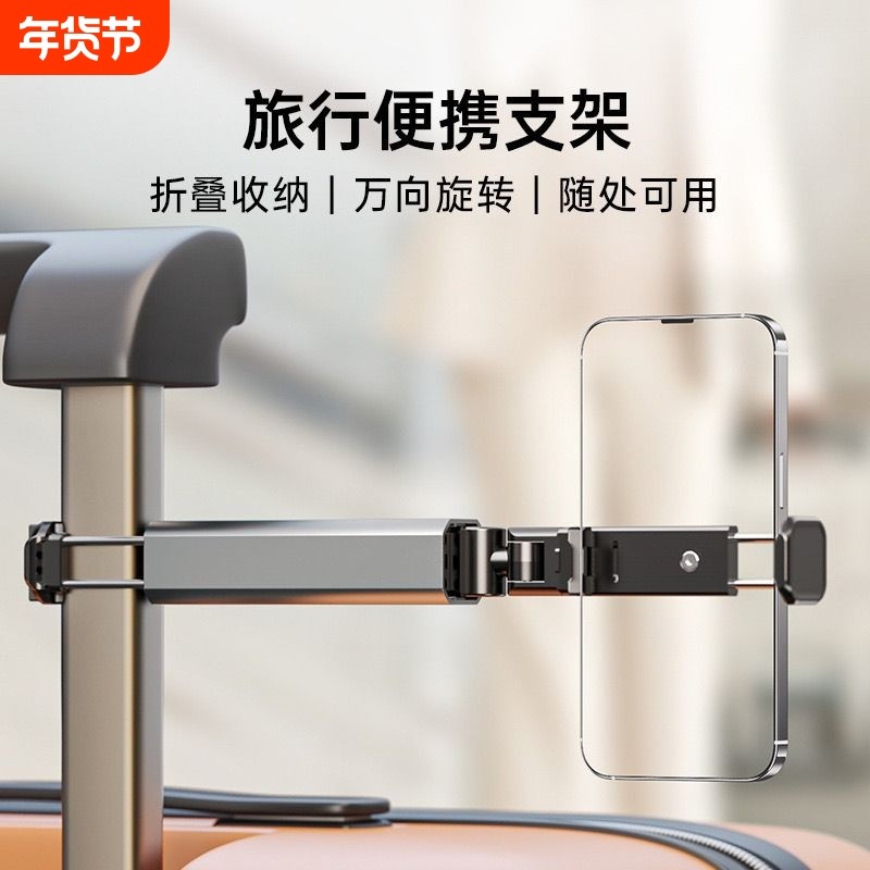 高铁飞机旅行手机支架随身便携式可360度旋转火车动车出差桌面固定神器迷你小巧拍摄折叠支撑架通用