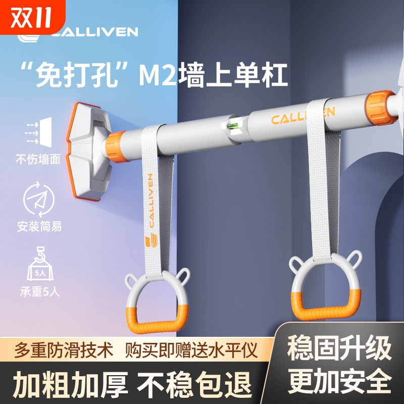 门上单杠家用儿引体向上儿童运动健身家庭免打孔成人吊杆门上单杠