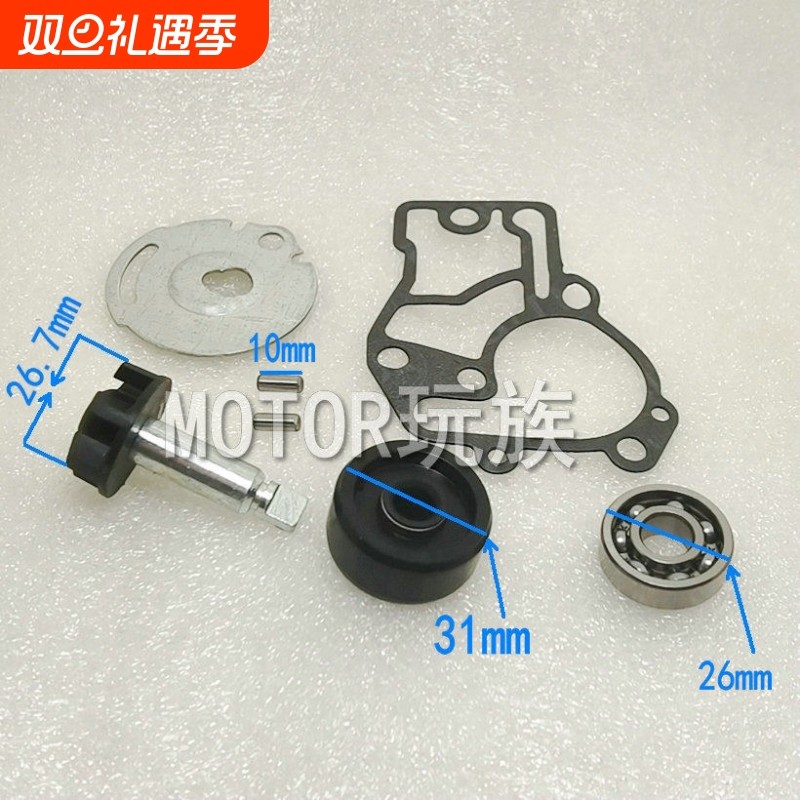 适用于VOX50 ZR EVO2 VINO50水冷大货架50水封 水泵轴修理包