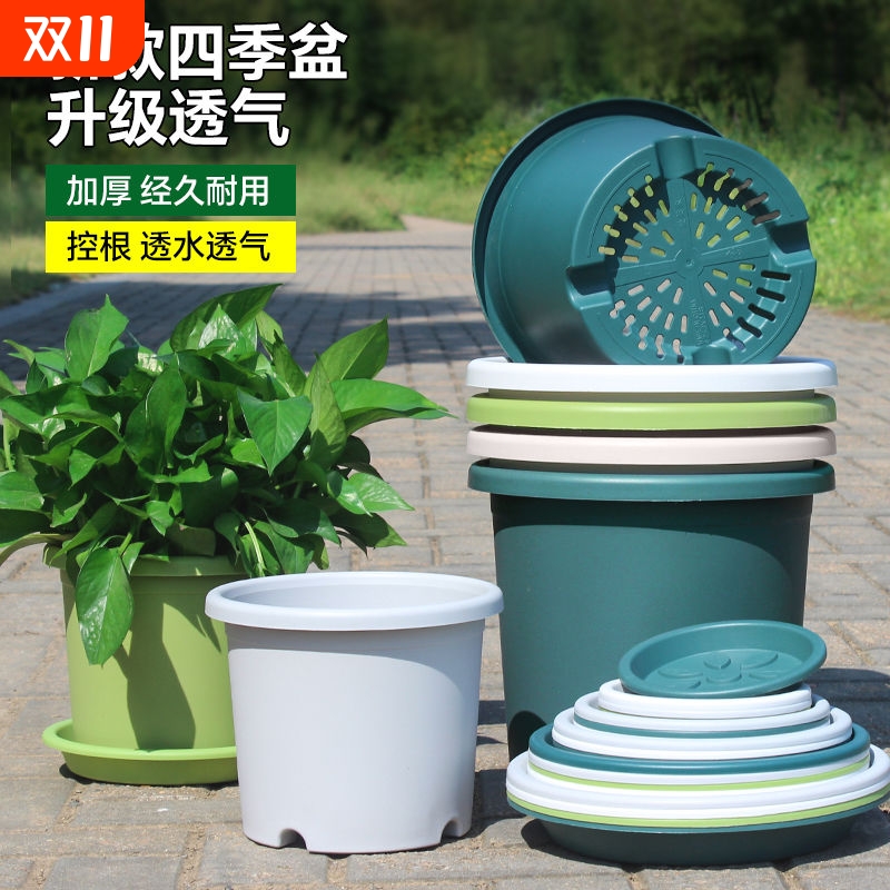 四季控根透气加厚加仑盆塑料大号青山绣球花盆托盘种菜耐用树脂