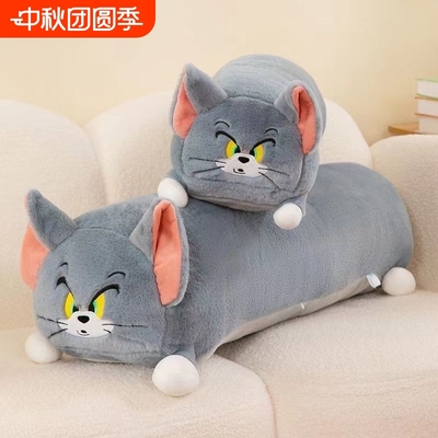 猫和老鼠毛绒卡通TOM汤姆公仔可爱床上陪睡长条抱枕生日礼物玩偶