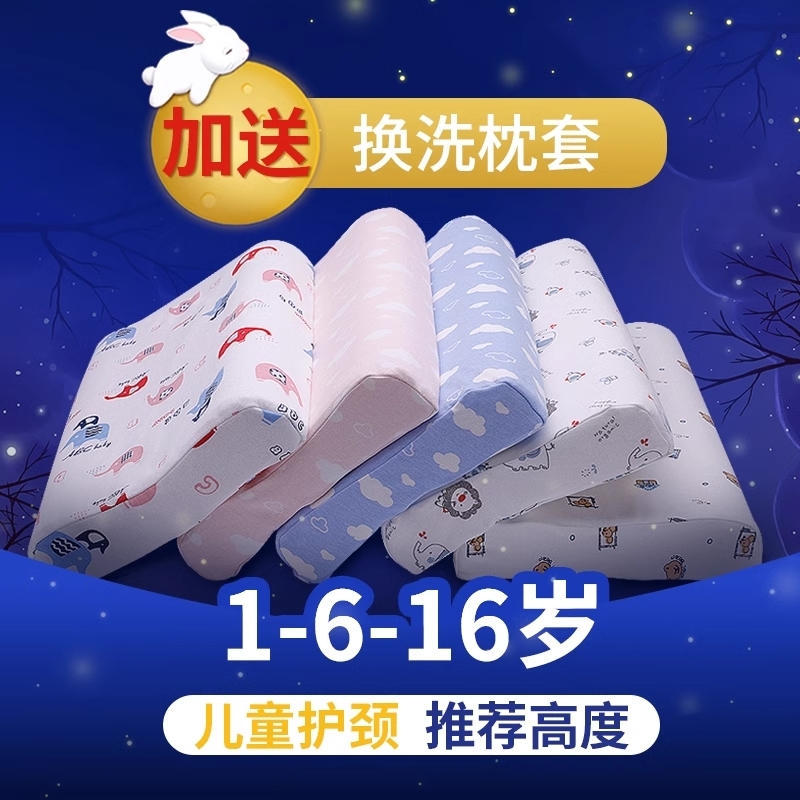 枕头儿童小学生3-6-10岁四季通用卡通幼儿园午睡天然乳胶防螨枕芯