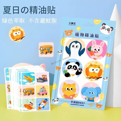 驱蚊贴植物精油贴宝宝儿童学生专