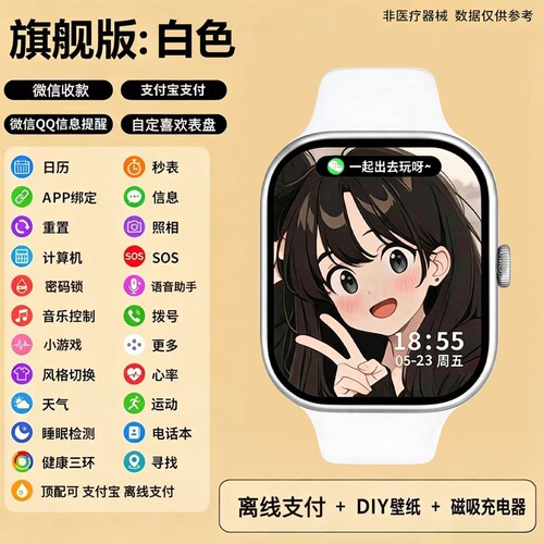手表2026新款超高精准血糖尿酸智能免扎实时血压血氧血脂心率监测