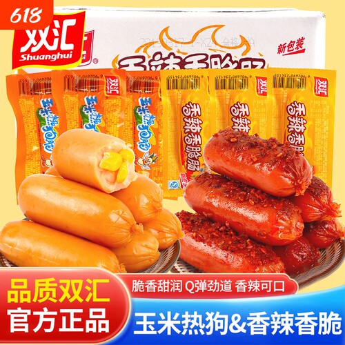 双汇热狗玉米肠香辣脆皮肠32g