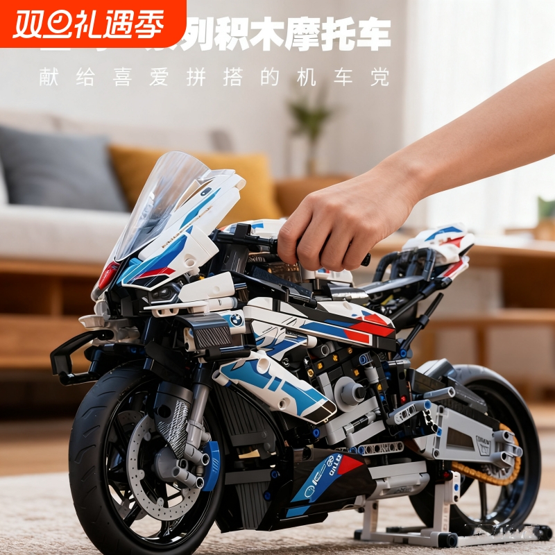 兼容乐高宝马摩托车积木42130机械组跑车模型赛车男女孩拼装玩具