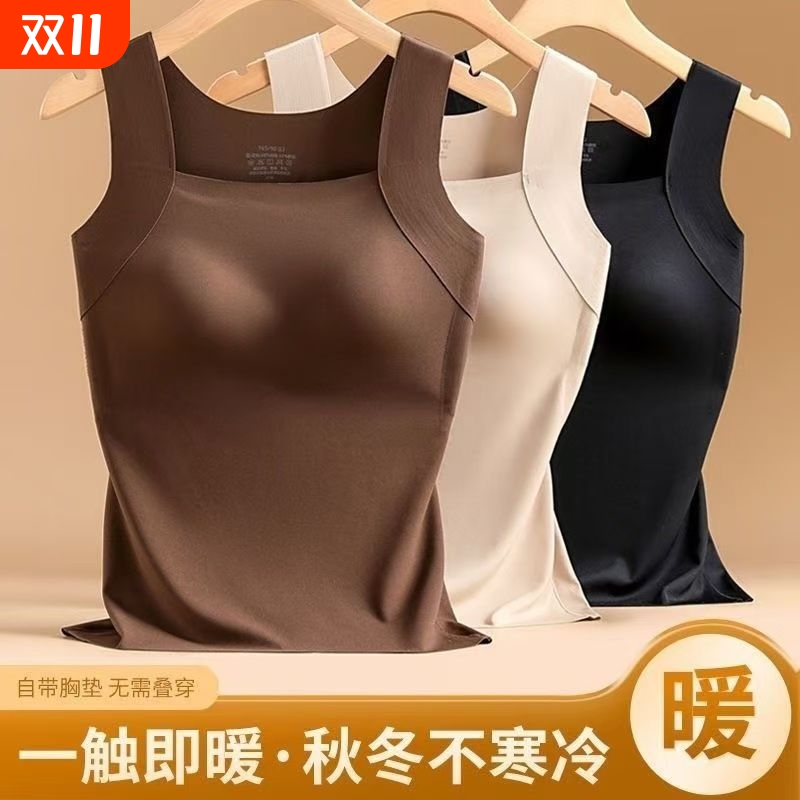 秋冬裸感肌底衣保暖背心女带胸垫内衣固定杯美肤衣打底衫背心秋衣