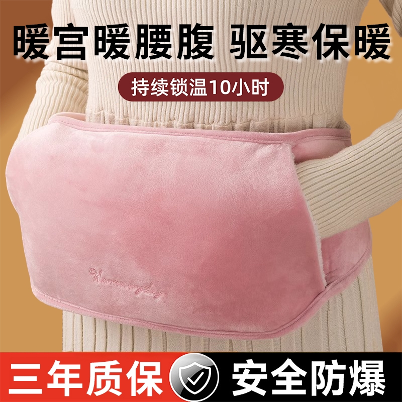 【30天免费试用】护腰热水袋
