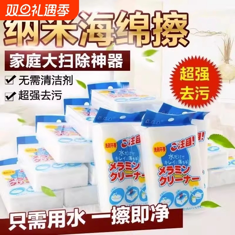 去污海绵厨房家用魔力擦洗锅碗百洁布纳米清洁块洗茶杯茶渍魔术