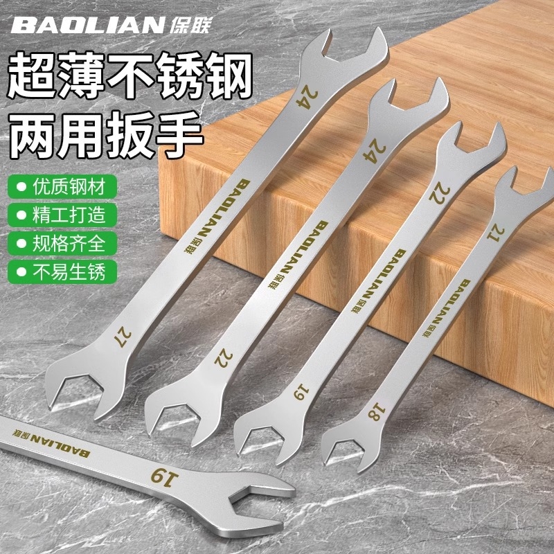 双头呆板子薄型12-14薄片超薄8-10号叉口工具不锈钢开口扳手