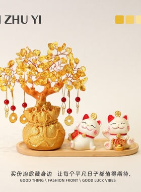 福袋黄水晶发财树招财猫钱币家居玄关装品摆件乔迁好物桌面朋友
