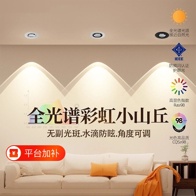 彩虹小山丘射灯嵌入式客厅2026新款led家用洗墙灯75开孔筒灯灯具