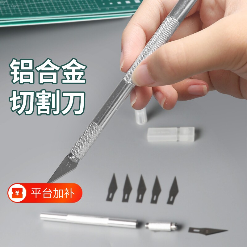 雕刻刀手工专用雕刻刀具刻刀裁纸剪纸刻纸纸雕笔刀学生工具套装diy小号刀橡皮章木雕切割刀刻合金锋利替换