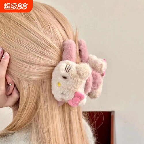 KT猫毛绒抓夹|318人收藏