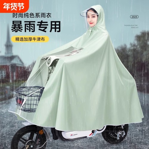 电动车雨衣2025新款防暴雨加厚骑行专用女款雨披摩托车大帽檐遮脚